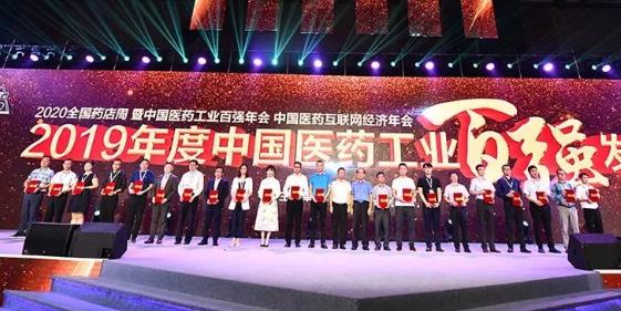 ϲ333ҽҩ2019йCROCDMOҵ20ǿ