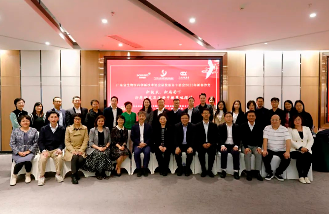 㶫ʡҽҩЭзרί2023´ɳ˳У