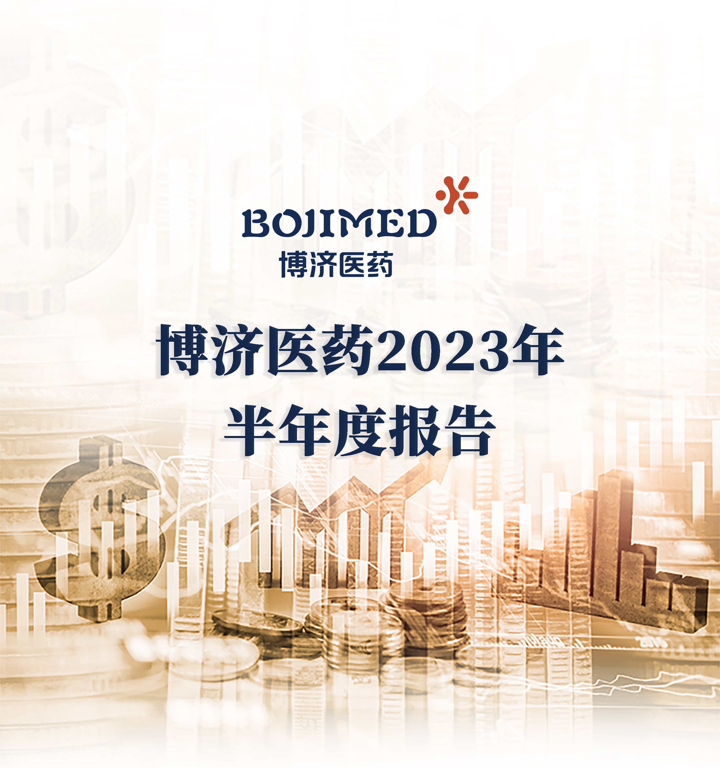 333ҽҩ걨¯Ӫҵٽ50%ҩ򶩵Լ400% 